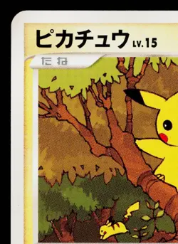 PIKACHU DPBP#026 RAMPARDOS HALF DECK JAPANESE POKEMON TCG - Image 2
