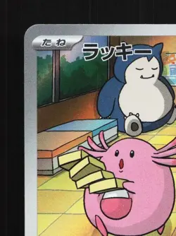 Chansey 113/101 NM Mask of Change Japanese Pokemon Card TCG - Image 4