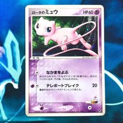 Rota's Mew - 002/020 - VS Holo Rare Movie Promo Japanese - Pokemon Card - HP - Image 1