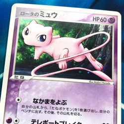 Rota's Mew - 002/020 - VS Holo Rare Movie Promo Japanese - Pokemon Card - HP - Image 2