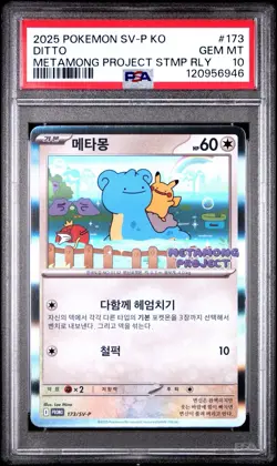 Ditto 173/SV-P Metamong Project Promo KOREAN Pokemon Card 2025 - PSA 10 GEM MT - Image 1