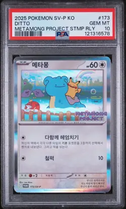 Ditto 173/SV-P Metamong Project Promo KOREAN Pokemon Card 2025 - PSA 10 GEM MT - Image 3