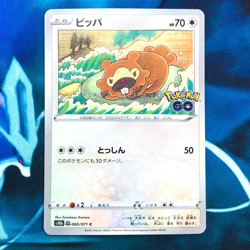Ditto - 060/071 - Unpeeled Bidoof Pokemon Go Japanese - Pokemon Card - NM - Image 1