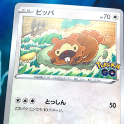 Ditto - 060/071 - Unpeeled Bidoof Pokemon Go Japanese - Pokemon Card - NM - Image 2