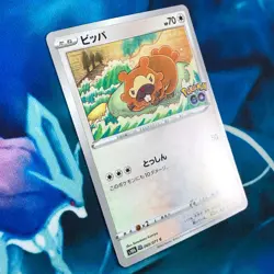 Ditto - 060/071 - Unpeeled Bidoof Pokemon Go Japanese - Pokemon Card - NM - Image 3