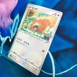 Ditto - 060/071 - Unpeeled Bidoof Pokemon Go Japanese - Pokemon Card - NM - Image 4