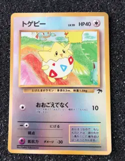 Rare Pokemon Southern Islands 1999 Japnese Reverese Holo Rainbow Togepi Set - Image 3