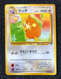 Rare Pokemon Southern Islands 1999 Japnese Reverese Holo Rainbow Togepi Set - Image 4