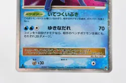 Pokemon card Glaceon LV.X DP4 1st Edition Dawn Dash Holo 2007 Japanese - Image 3