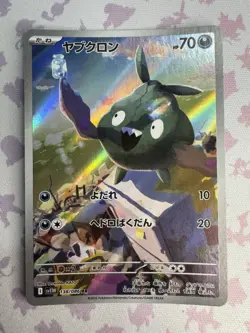 Pokemon TCG Trubbish AR 138/086 Sv11W White Flare Japanese NM - Image 1