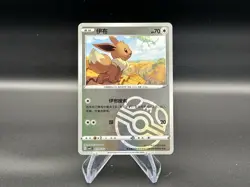 Eevee 0109/15 Masterball CBB2C S-Chinese Gem Pack Vol 2 Pokemon - Image 1