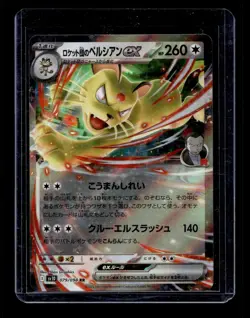 Pokemon Giovanni's Persian EX (Japanese) Glory of Team Rocket 079/098 RR - Image 1