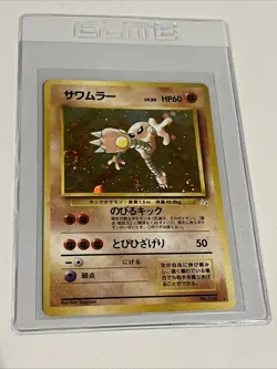 Hitmonlee Fossil Set 1996 Japanese No. 106 Holo Rare Pokemon Card LP/NM Vintage - Image 1