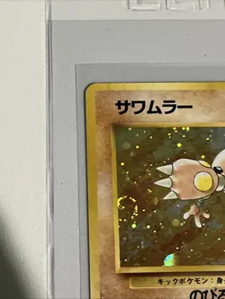 Hitmonlee Fossil Set 1996 Japanese No. 106 Holo Rare Pokemon Card LP/NM Vintage - Image 3