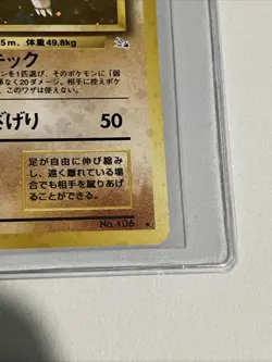 Hitmonlee Fossil Set 1996 Japanese No. 106 Holo Rare Pokemon Card LP/NM Vintage - Image 5