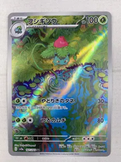 Ivysaur AR 167/165 Sv2a: Pokemon Card 151 Japanese Art Rare Holo NM - Image 1