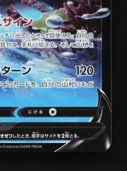 Lumineon V 002/020 LP Deoxys VSTAR & VMAX Deck Japanese Pokemon Card TCG - Image 3