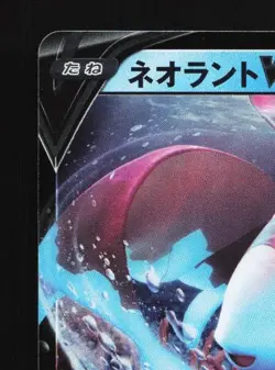 Lumineon V 002/020 LP Deoxys VSTAR & VMAX Deck Japanese Pokemon Card TCG - Image 4
