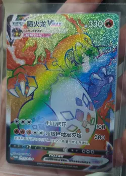 Pokemon TCG Charizard VMAX Promo 079/S-P Rare Holo Card Mint Condition In Stock - Image 1