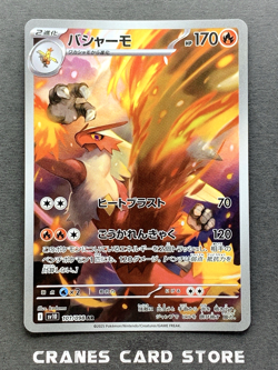 [NM] Pokemon Card Blaziken AR 101/098 The Glory of Team Rocket sv10 Japanese - Image 1