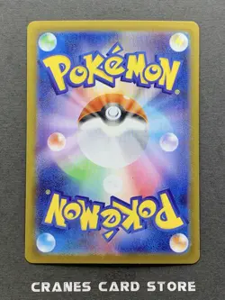 [NM] Pokemon Card Blaziken AR 101/098 The Glory of Team Rocket sv10 Japanese - Image 2