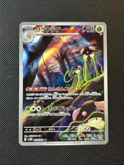 Toedscruel - Art Rare - Future Flash SV4M 068/066 AR Japanese Pokemon Card NM - Image 1
