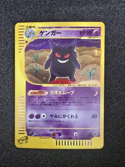 Gengar 117/128 e Series 1st ED Rare 2001 Holo Japanese Pokemon Card [Excellent!] - Image 2