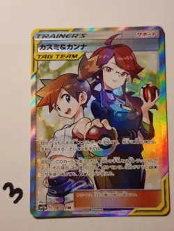 Misty & Lorelei 191/173 Tag Team SR SM12a Holo 2019 Japanese Pokemon Card - Image 1