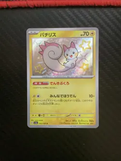Pokemon Card Pachirisu 243/190 Japanese Shiny Treasure ex - Near Mint - Image 1