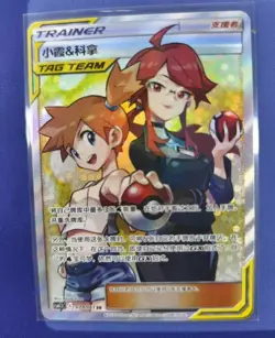 Misty & Lorelei TAG TEAM SR Pokemon Card - Perfect for Collectors - Image 2