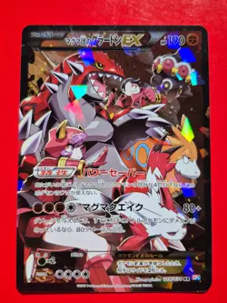 Pokemon XY Team Aqua Kyogre Magma Groudon EX Double Crisis Sequential CGC - Image 4