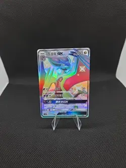 TCG Pokemon Chinese Star Collection Hidden Fates AC1B GX SSR Noivern Full Art - Image 1