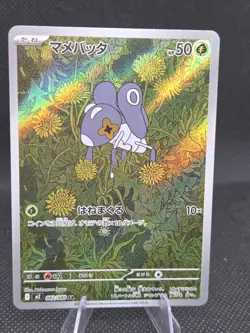 Pokemon TCG Nymble Art Rare #082/080 Inferno X NM/M Japanese 2025 - Image 1