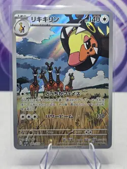 Farigiraf SV2D 083/071 AR Japanese Pokemon TCG NM - Image 1