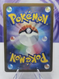 Farigiraf SV2D 083/071 AR Japanese Pokemon TCG NM - Image 2