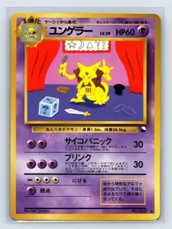 1998 Pokemon Japanese Vending Series Promo Glossy Kadabra - Image 1