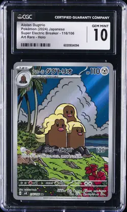 2024 POKEMON SUPER ELECTRIC BREAKER JPN ART RARE ALOLAN DUGTRIO CGC 10 GEM MINT - Image 1