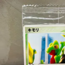Sealed (EX) Treecko 037/PCG-P Pokemon Center Yokohama Promo Card 2005 Japanese - Image 2