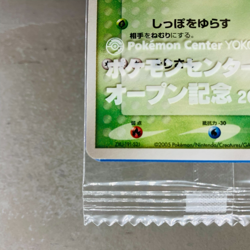 Sealed (EX) Treecko 037/PCG-P Pokemon Center Yokohama Promo Card 2005 Japanese - Image 4