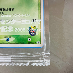 Sealed (EX) Treecko 037/PCG-P Pokemon Center Yokohama Promo Card 2005 Japanese - Image 5