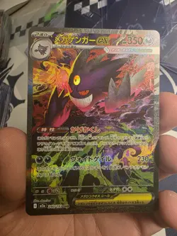 MEGA Gengar ex SAR 240/193 MEGA Dream ex M2a Pokemon Card Japanese 2025 NM - Image 2