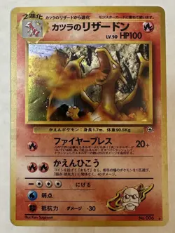 Blaine's Charizard Gym Challenge No.006 Holo Japanese Pokemon Card - Image 1