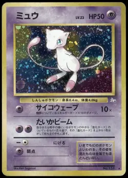 Mew No. 151 Holo Rare Fossil Japanese Pokemon Card Damaged-4 - Image 1