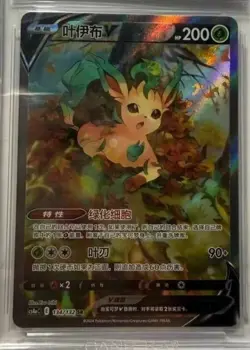 Pokemon TCG Leafeon V 134/132 Rare Holo Card Mint Condition Ready to Ship - Image 1