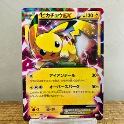 (NM-) Pikachu EX 008/027 CP2 Legendary Shine Collection 2015 RR 1st Pokemon Card - Image 1