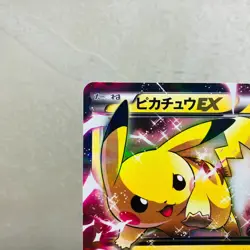 (NM-) Pikachu EX 008/027 CP2 Legendary Shine Collection 2015 RR 1st Pokemon Card - Image 3