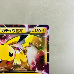 (NM-) Pikachu EX 008/027 CP2 Legendary Shine Collection 2015 RR 1st Pokemon Card - Image 4