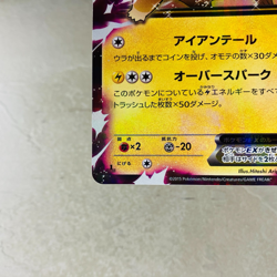 (NM-) Pikachu EX 008/027 CP2 Legendary Shine Collection 2015 RR 1st Pokemon Card - Image 5