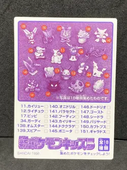 Raichu Pokemon Kids Mini Card Bandai 1998 Japanese Vintage EX - Image 2