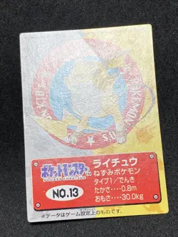 Raichu Pokemon Kids Mini Card Bandai 1998 Japanese Vintage EX - Image 3